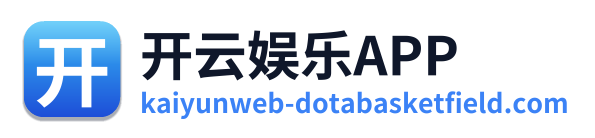 开云娱乐APP Logo